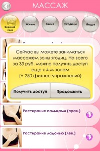 скриншот In Shape Free