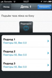 скриншот Пресс: упражнения и тренировки