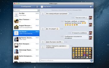 скриншот VKMessages