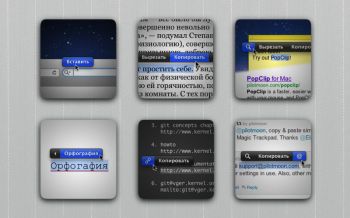 скриншот PopClip