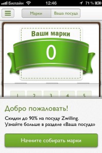 скриншот Вкусомания