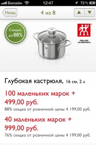 скриншот Вкусомания