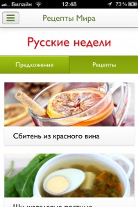 скриншот Вкусомания