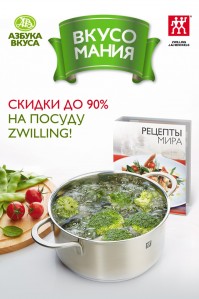 скриншот Вкусомания