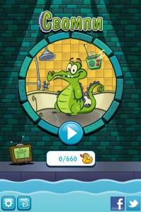 скриншот Крокодильчик Свомпи