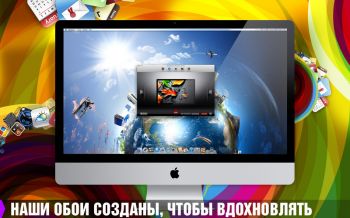 скриншот Обои