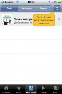 скриншот Учись говорить публично