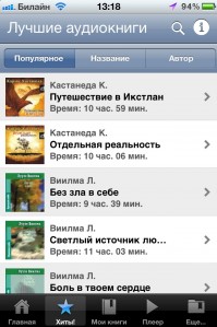 скриншот Учись говорить публично