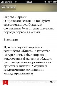 скриншот Читатель