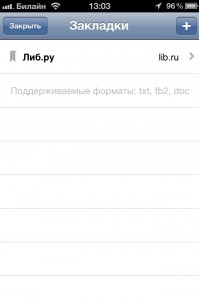 скриншот Читатель