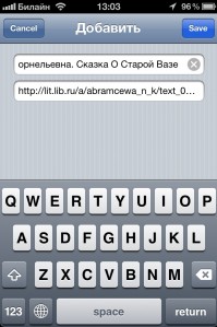 скриншот Читатель