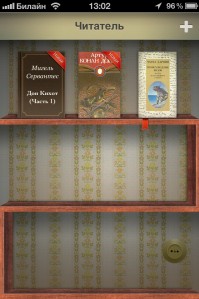 скриншот Читатель