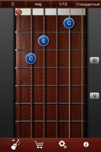 скриншот Guitar Suite
