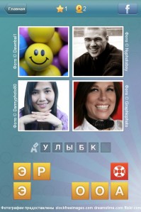 скриншот Что за слово? 