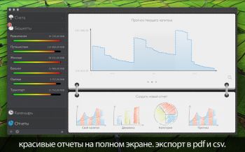 скриншот MoneyWiz