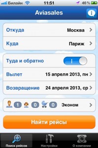 скриншот Aviasales