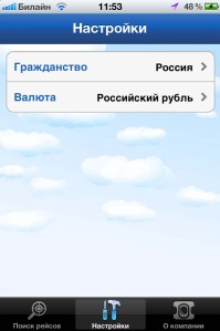 скриншот Aviasales