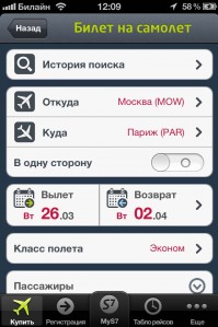 скриншот S7 Airlines