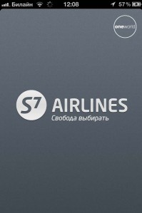 скриншот S7 Airlines