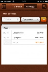 скриншот За покупками