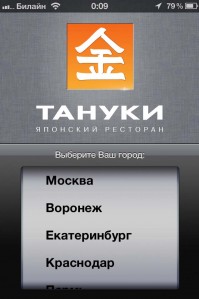 скриншот Тануки