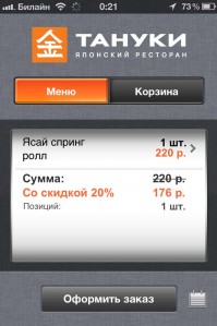 скриншот Тануки