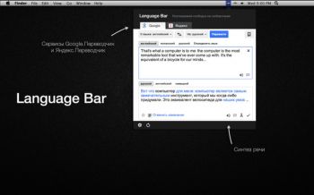 скриншот Language Bar
